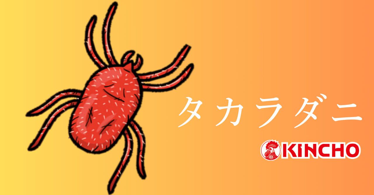 ユスリカ ～大量発生のひみつ｜KINCHO 大日本除虫菊株式会社