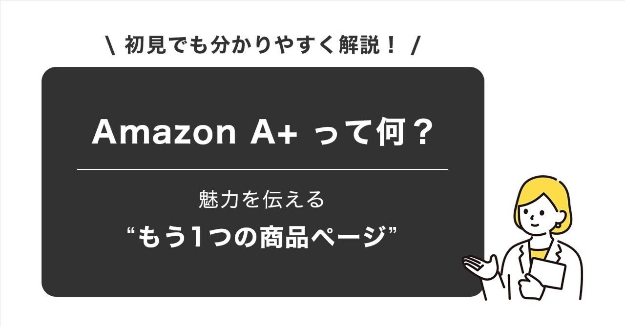 全国送料無料の通販 Amazon A+って何？商品画像だけじゃダメな理由｜anoRiku ジャケット・アウター