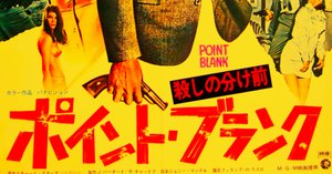 犯罪映画〉の傑作『レザボア・ドッグス』(92)のオリジナル予告篇
