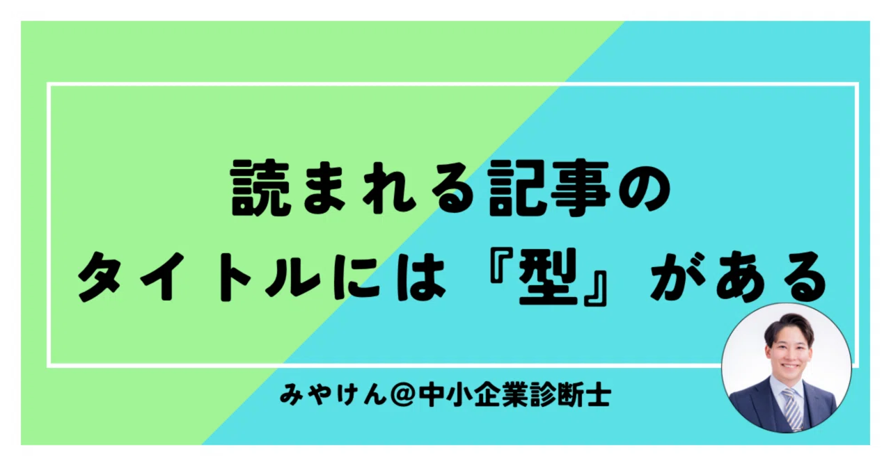 見出し画像