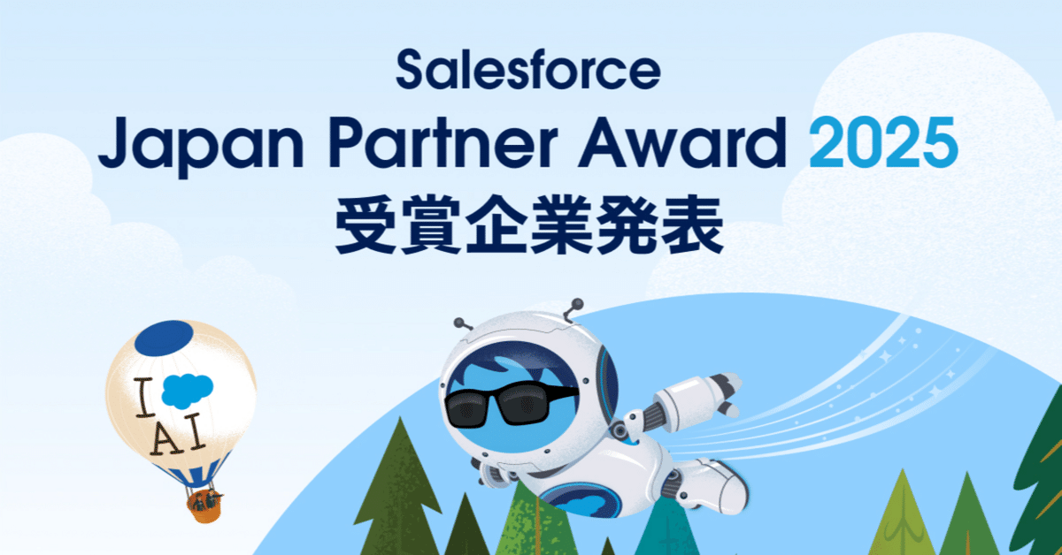 第264回】 Salesforce Japan Partner of the Year -Marketing 第264回】 Salesforce Japan Partner of the Year -Marketing