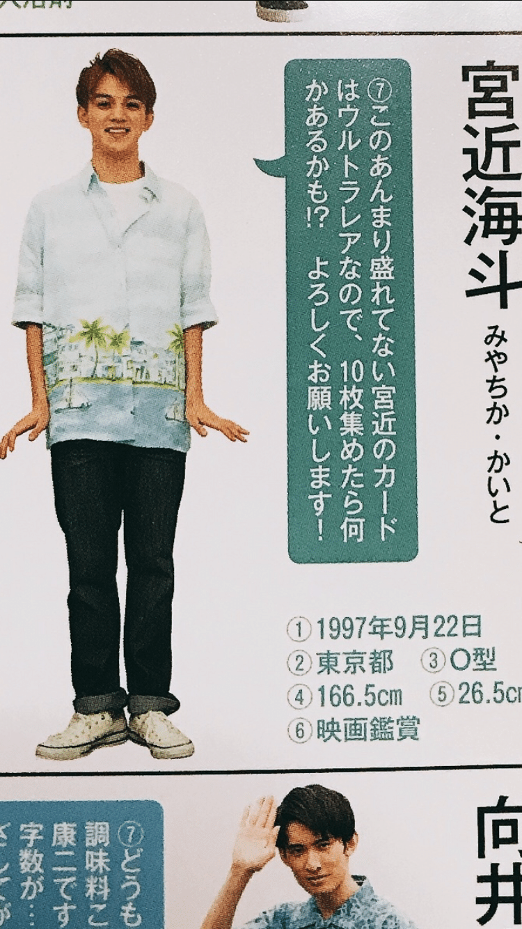 宮近海斗 の新着タグ記事一覧 Note つくる つながる とどける