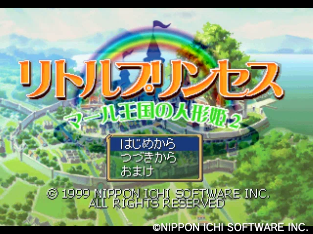 リトルプリンセス マール王国の人形姫2vol.1｜ケイト