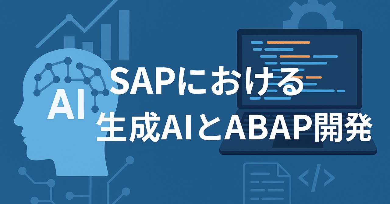 ABAPオブジェクト公式リファレンス(SAP公式解説書) 【日本語