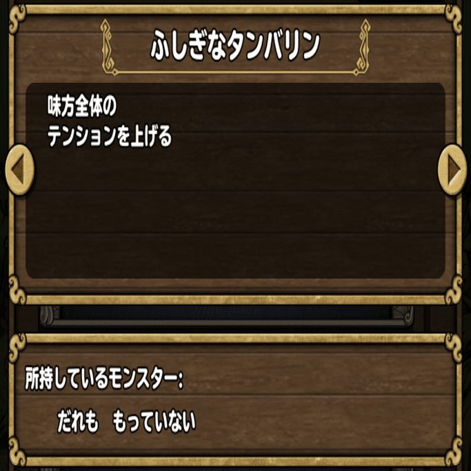 イルルカSP】ふしぎなタンバリン｜メ