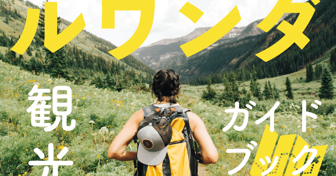 アフリカ大陸37カ国ガイド (旅行人ノート) アフリカ: アフリカ大陸37カ国ガイド (旅行人ノート 2) | 旅行人