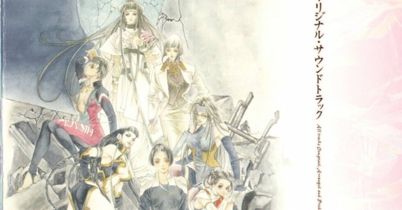 ゲームサントラ紹介＃108 双界儀 OST｜高橋昌久