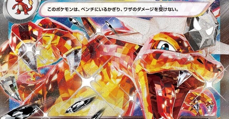ポケカの歴代ジャローダ|リユルン ポケカの歴代ジャローダ|リユルン