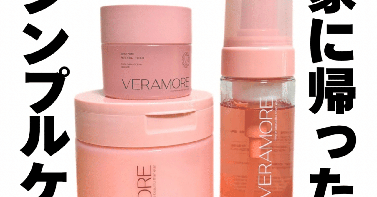 ペレグレイス✨モアナ