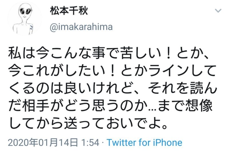 電車に飛び込みかけたワセジョの話する 音羽舞 Note