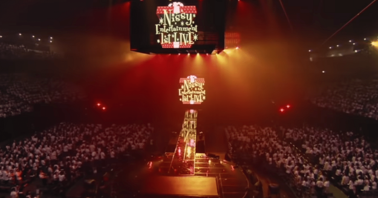 Nissyという魔法使い⑥～Nissy Entertainment 1st LIVE前半｜東島まみ