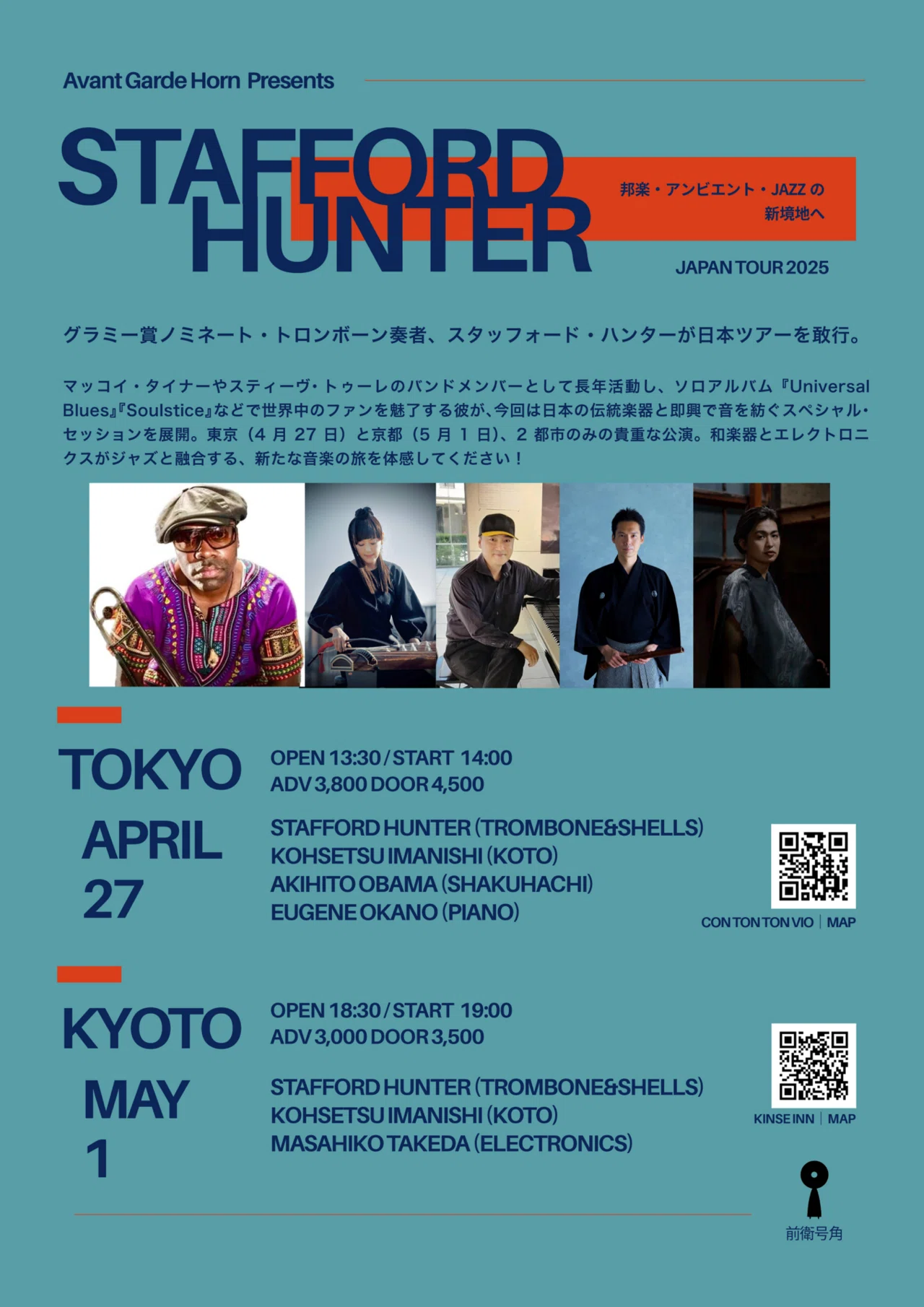 STAFFORD HUNTER JAPAN TOUR 2025｜今西紅雪
