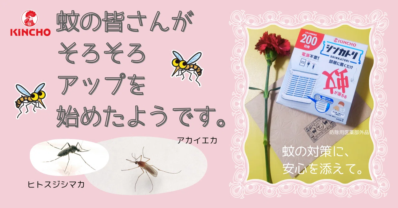 ハエ 生態と防除 ハエ～進化を極めた小さな精密機械｜KINCHO 大日本除虫菊株式会社