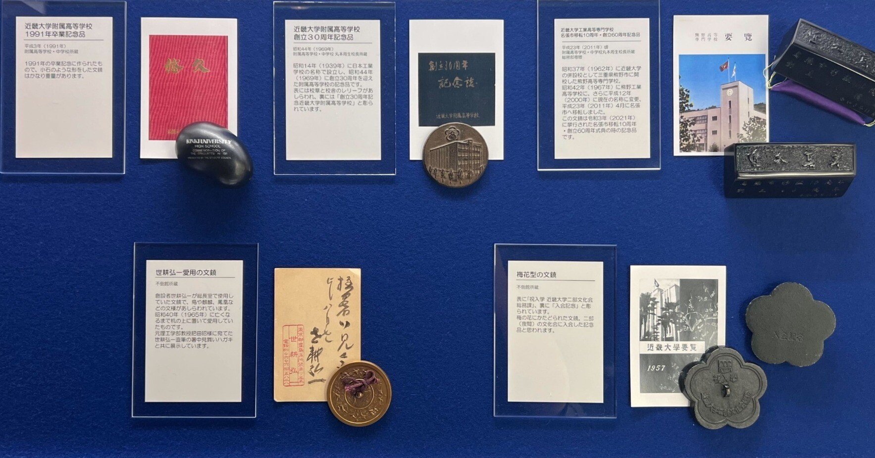 2024年度 ミニ企画展第6弾「文鎮」を開催しました｜近畿大学広報室建学