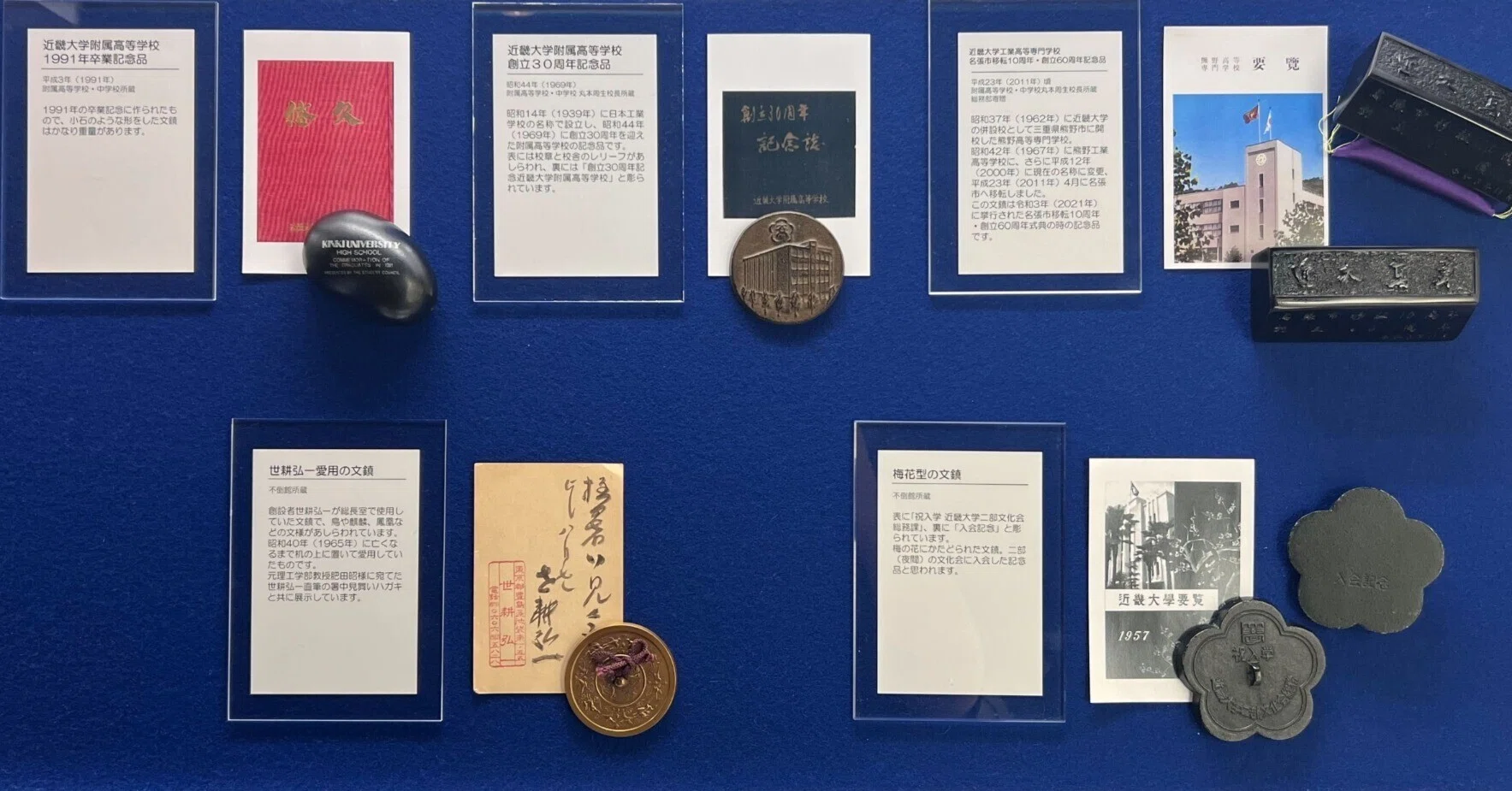 本郷高等学校 校章 卒業記念品 1968年 置物 文鎮 アンティーク レア 2024年度 ミニ企画展第6弾「文鎮」を開催しました｜近畿大学広報室建学