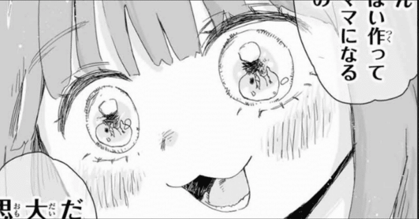 推しの少女マンガ」の定番タグ記事一覧｜note ――つくる