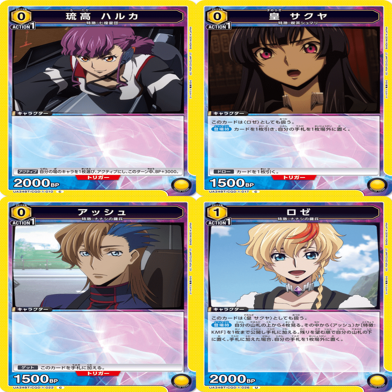 ユニアリ】シュマテギア(黄ロゼSR混合型)を分解したかった｜シュラ