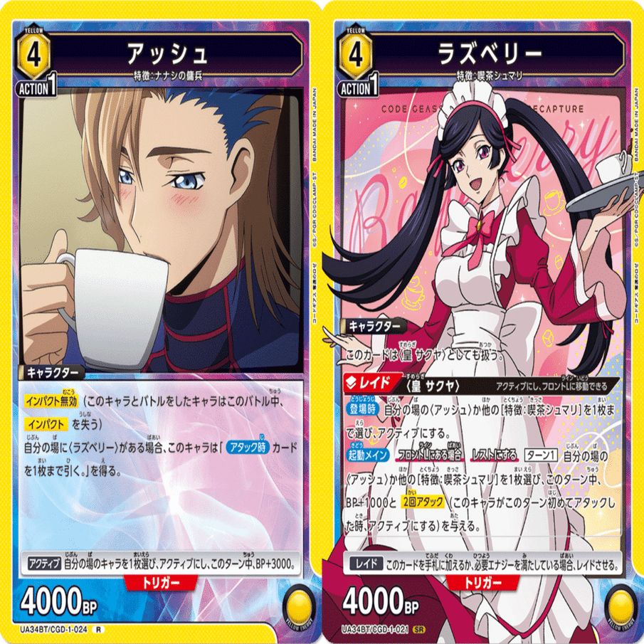 ユニアリ】シュマテギア(黄ロゼSR混合型)を分解したかった｜シュラ