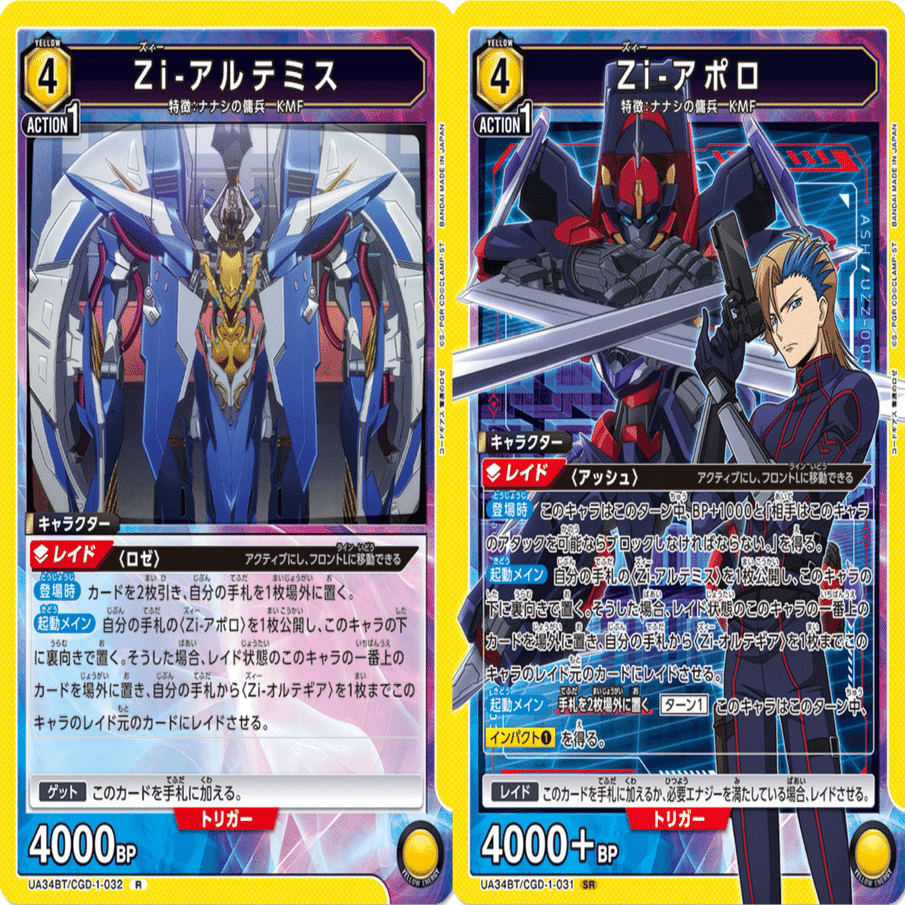 ユニアリ】シュマテギア(黄ロゼSR混合型)を分解したかった｜シュラ