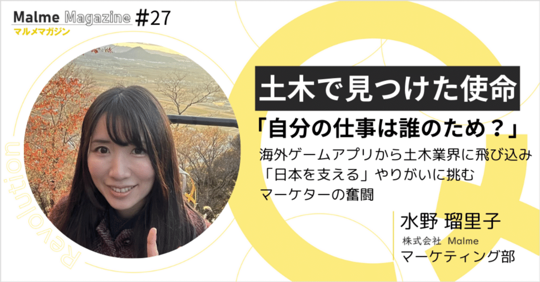 自分の仕事は誰のため？」 Malmeで見つけた社会貢献というやりがい