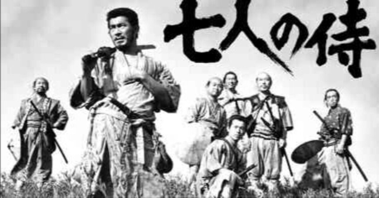 名作『7人の侍』を深く知るためのガイド：黒澤明の魅力に迫る｜kinako