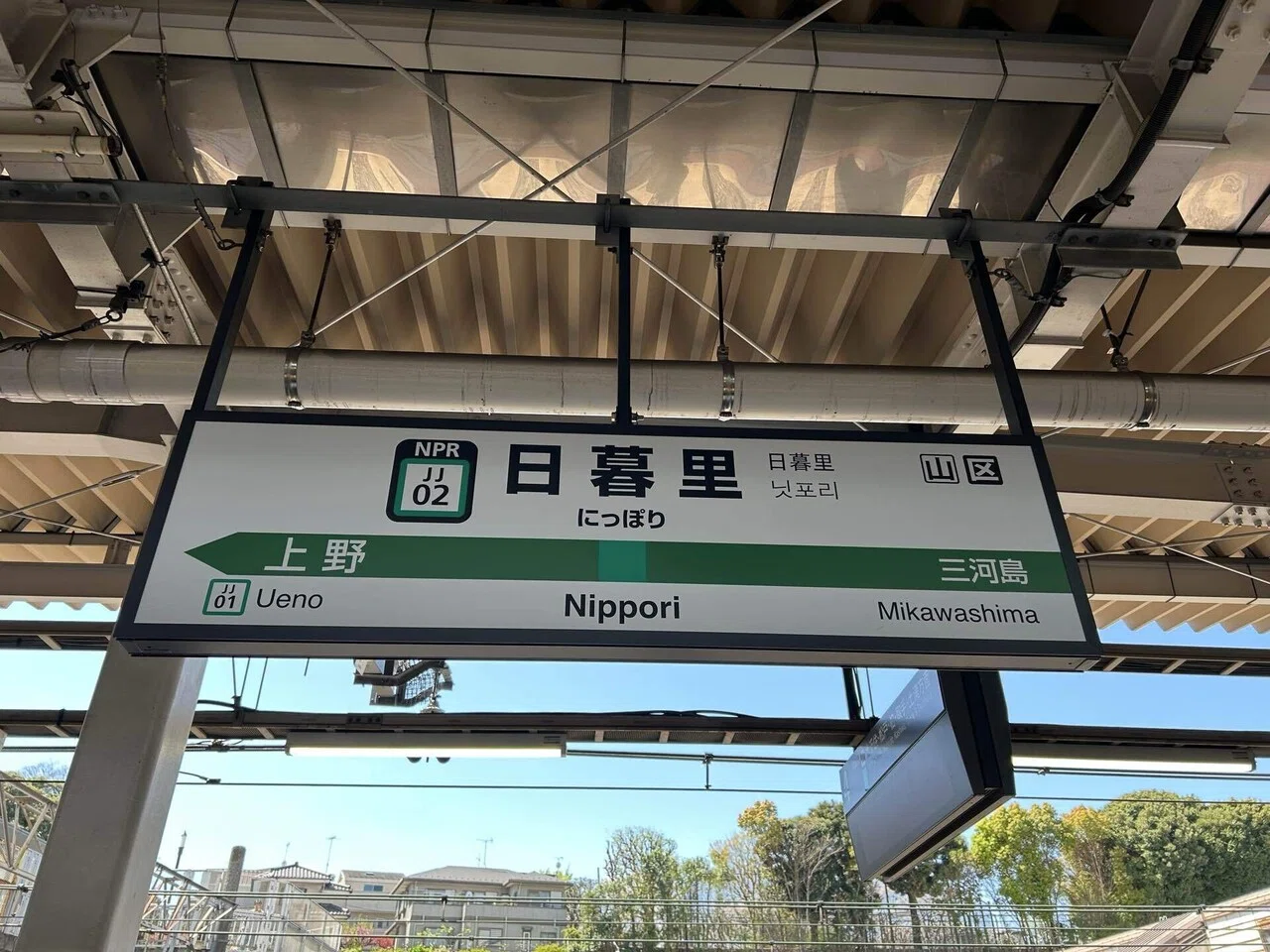 気ままにうな鉄Life #1 ～天王台にある有名店！常磐線に乗って行って