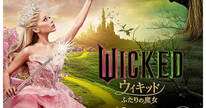 レア　日本未発売　Wicked ウィキッド エルファバ　シズ大学　人形　グッズ レア日本未発売Wicked ウィキッド エルファバシズ大学人形グッズ