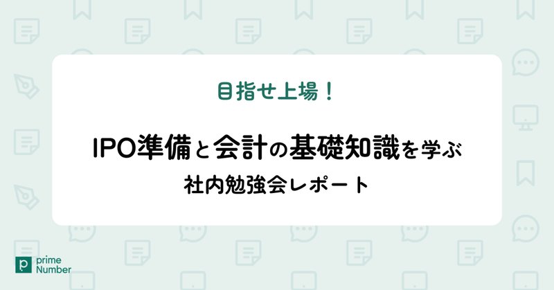 初心者のためのIT統制マニュアル|gch 初心者のためのIT統制マニュアル|gch
