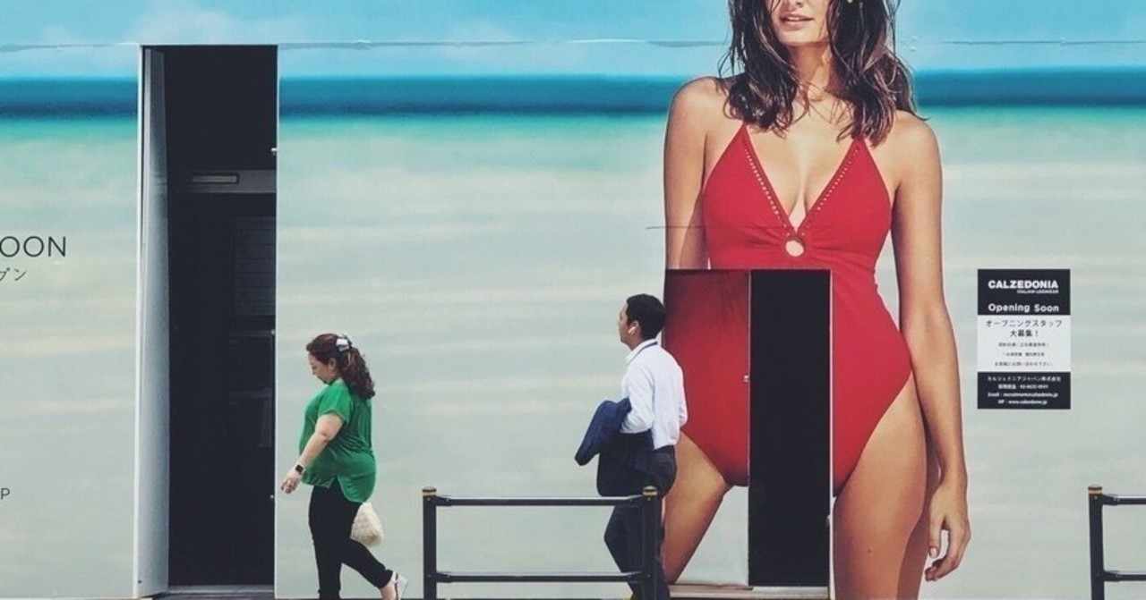 スタイルを良くするためのa I Yラインとはなにか ー水玉コラから考えるシルエットー 最速でオシャレになる道をゆるゆると歩く方法 Nazy テキストテラー Note