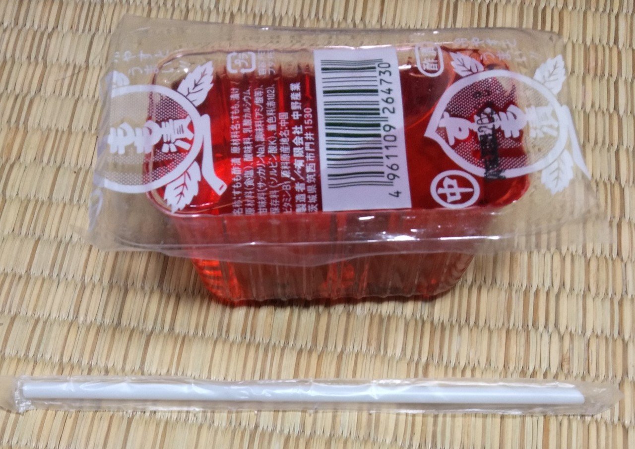 なつかしお菓子 すもも漬け 65円 容器とすももが小さくなった気が 味は相変わらず スッペ ストローの長さは通常の3倍 シャア アズナブル オレたち 鳥裸族 Note なつかしお菓子 すもも漬け 65円 容器とすももが小さくなった気が 味は相変わらず スッペ ストローの長さは通常の3倍 シャア アズナブル オレたち 鳥裸族 Note