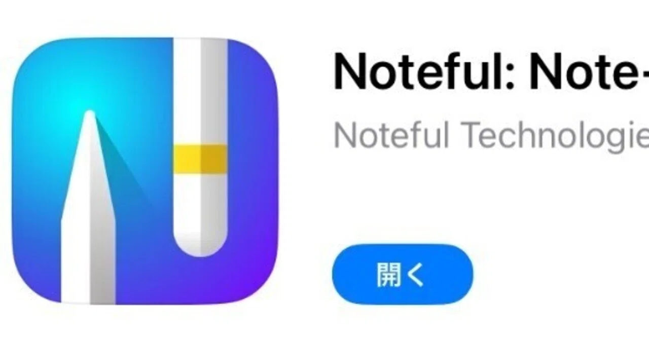Noteful, a note-taking app for iPad｜わ わ