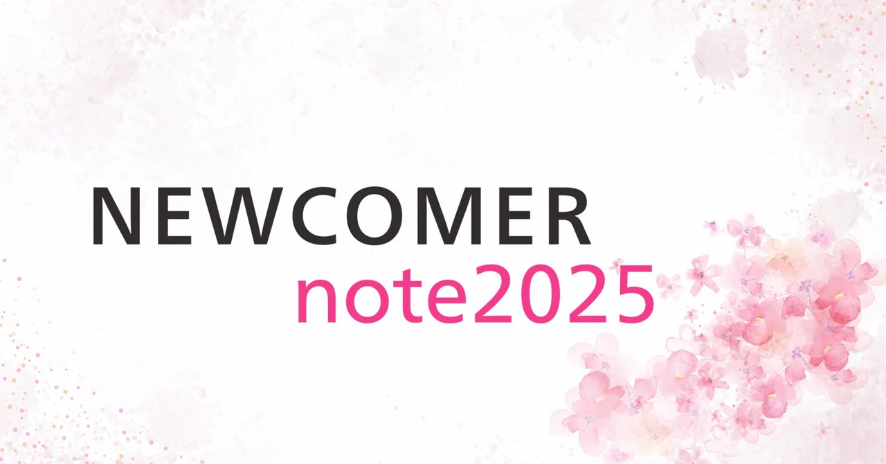 NEWCOMER note 2025開催中です！｜DoctorMate official note