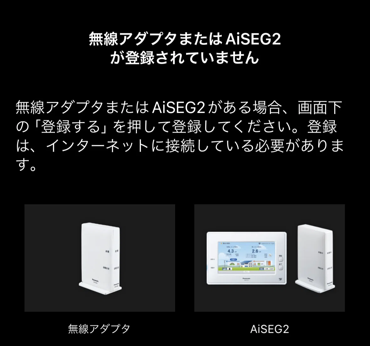 リンクプラス④ 接続機器はどっちを使う？ AiSEG2 vs 無線アダプタ｜tan^2