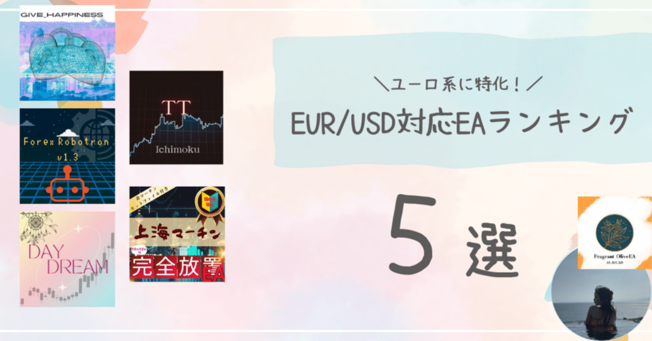 ポンドで攻める！GBP/JPY向けEAランキング5選【初心者OK・高ボラ通貨対応】｜RINO