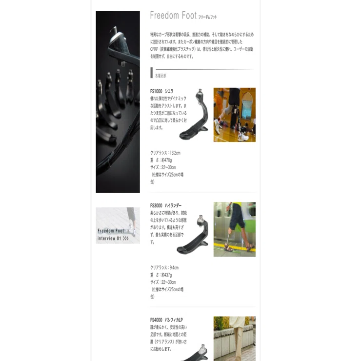 無いものの存在]_14:義足が知りたい｜青木彬