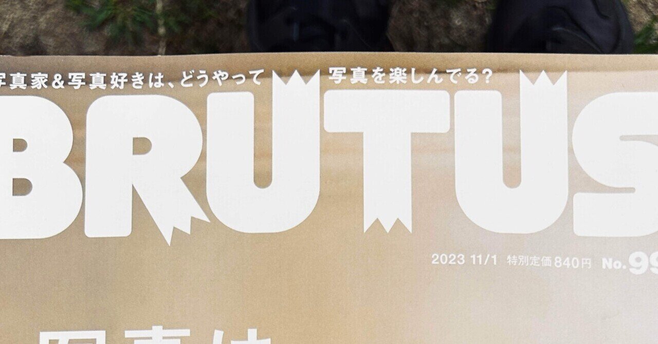 大橋仁写真集『はじめて あった』に会った｜伊藤 拓郎