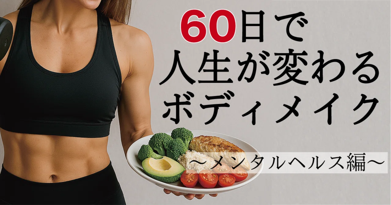 Day 5: Overcoming Stress: Resetting Your Mind with Deep Breathing｜パーソナル ...