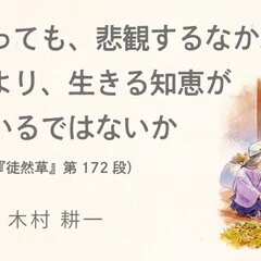 【中古】 学校事故の法律と事故への対応 第３版/法友社/俵正市 山本有三の『米百俵』が示すもの「食えないから、学校を建てる」 今