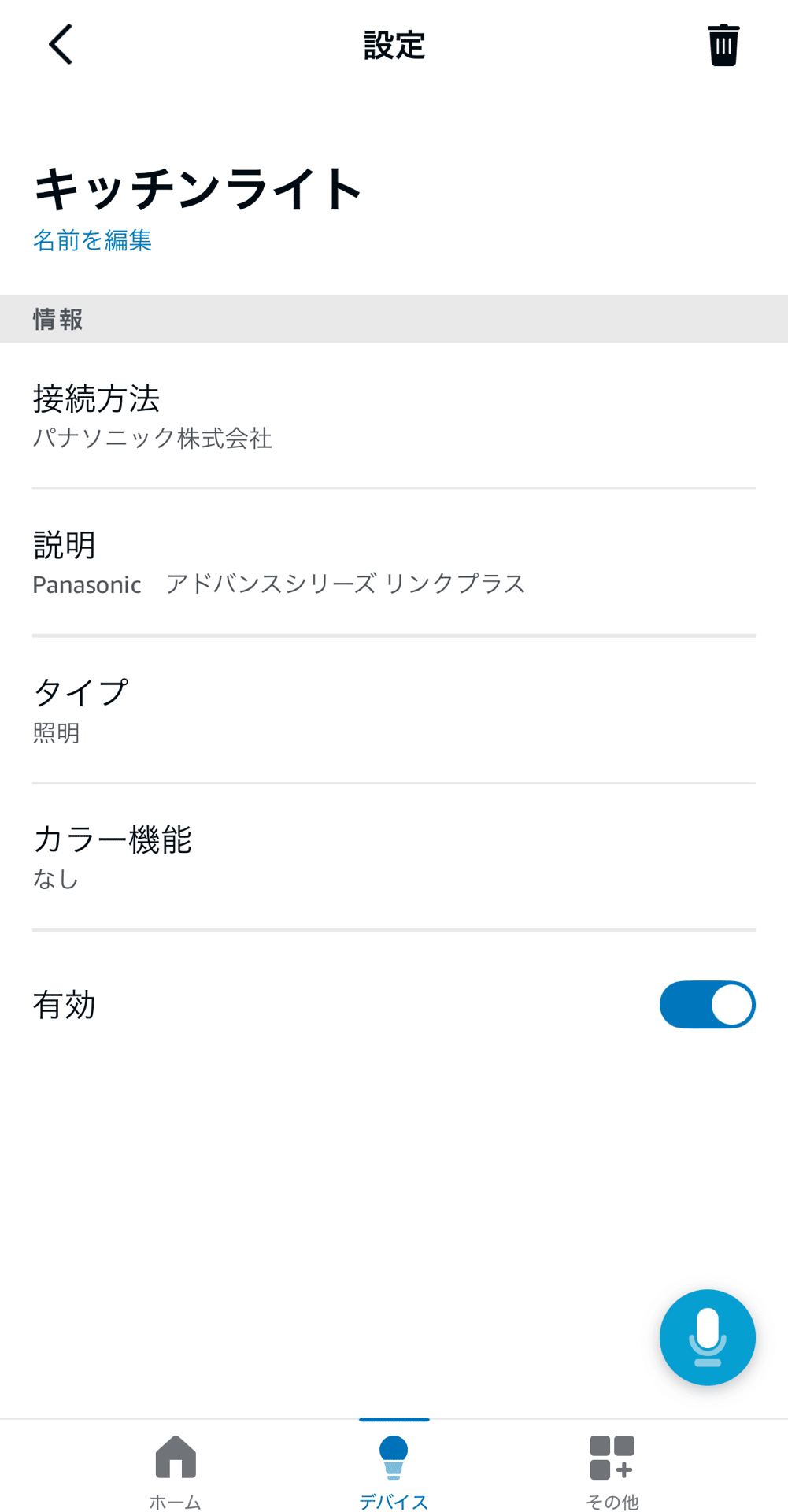 リンクプラス④ 接続機器はどっちを使う? AiSEG2 vs 無線 リンクプラス④ 接続機器はどっちを使う? AiSEG2 vs 無線