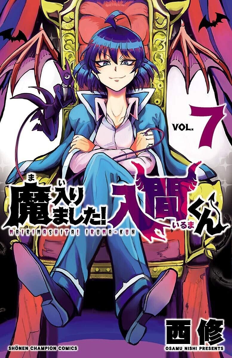 4/21まで【🉐50%オフ＆期間限定無料‼️】 📚秋田書店「魔入り