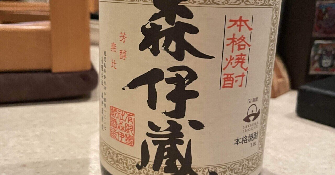 森伊蔵の定価の入手方法】高島屋・日本橋店で抽選販売に申し込む