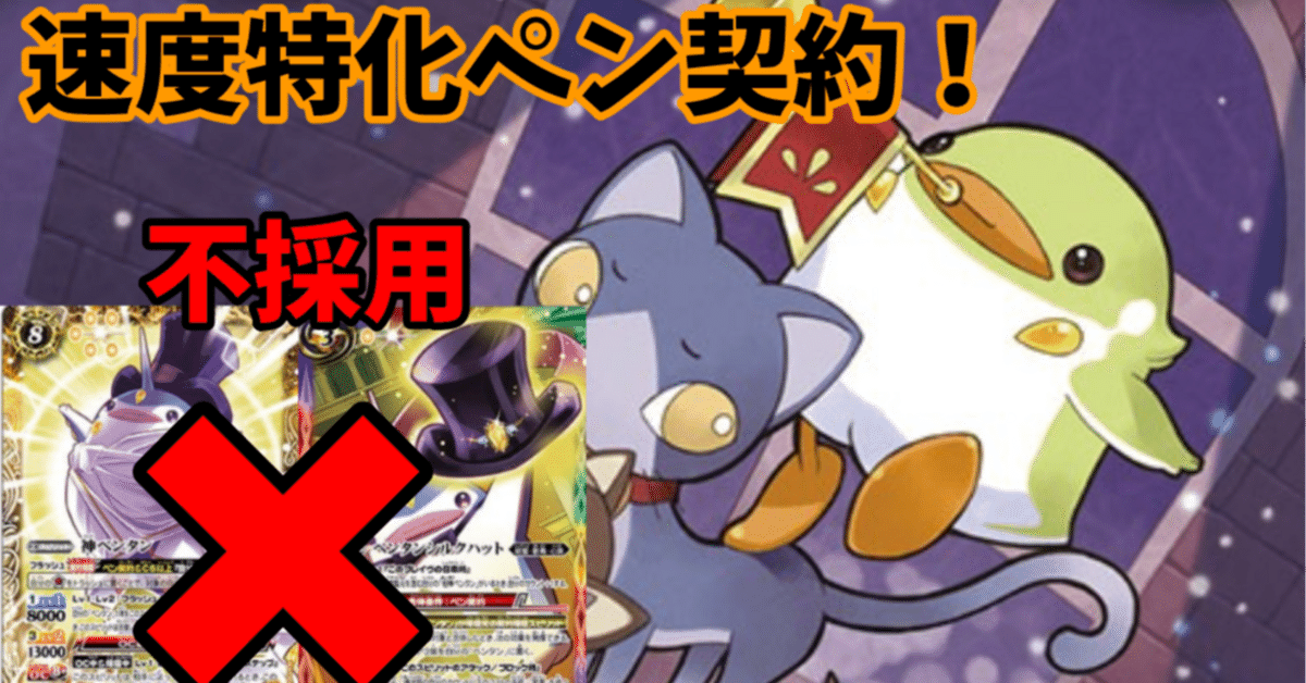 全文無料】圧倒的速度！！速度特化型ペン契約｜もののべ