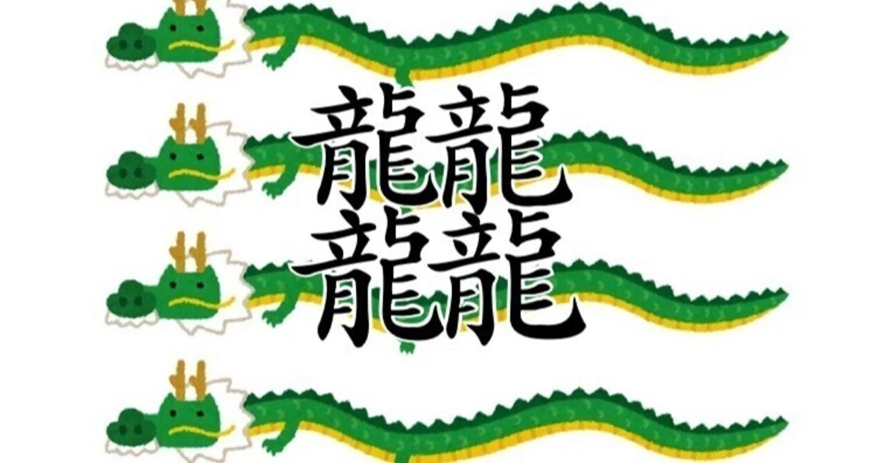 64画の漢字「𪚥」が「テツ」と誤読されるようになった経緯|nkay