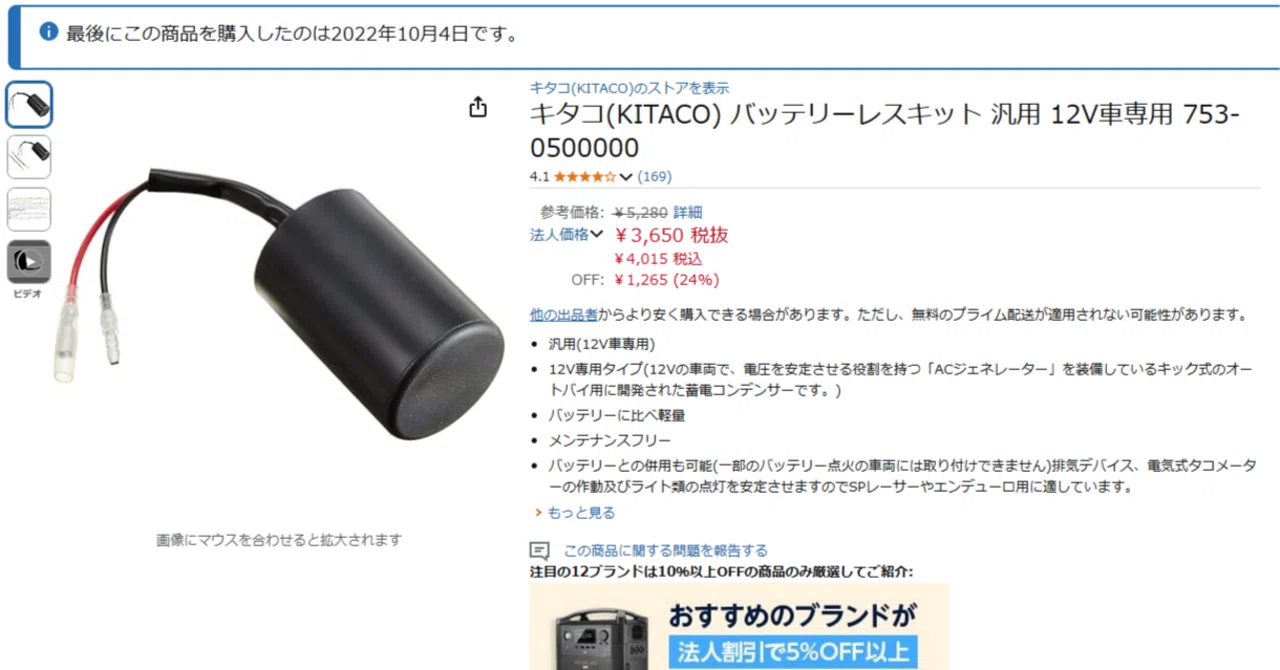 エイプ メインハーネス直流化バッテリー 【公式通販】 エイプ メインハーネス直流化バッテリー 【公式通販】
