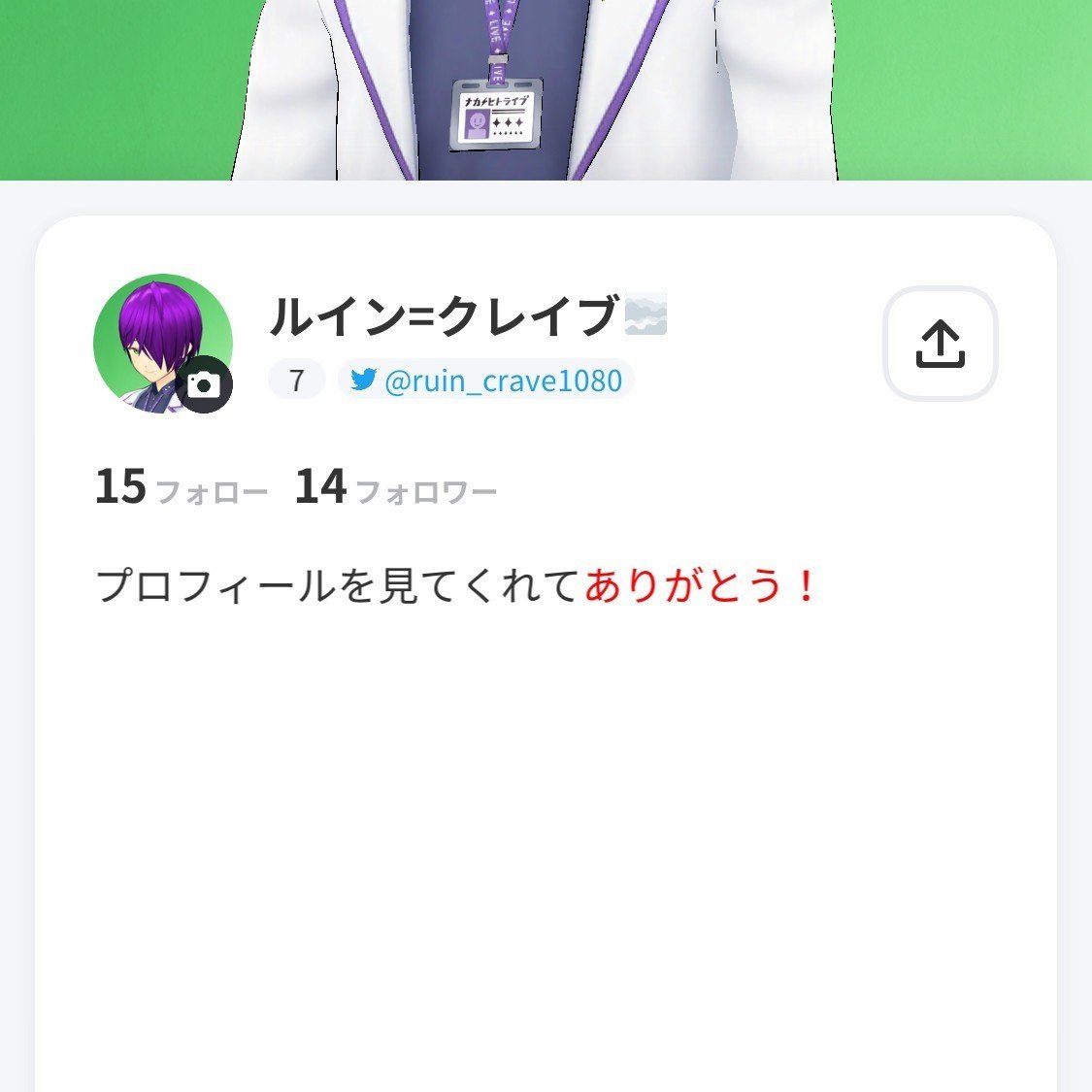 ナカノヒトライブでコメント・プロフィールの文字の大きさと色を変えて