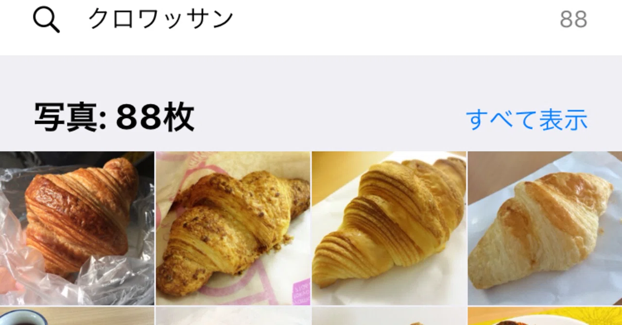 クロワッサンの選び方｜うさい
