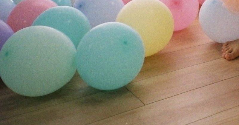 第2回 風船バレーは嫌いだが大切 はしもと たかし なんでもあそびデザイン note