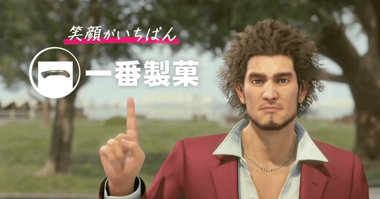 龍が如く7の感想 お話ネタバレなし Roken Note 龍が如く7の感想 お話ネタバレなし Roken Note