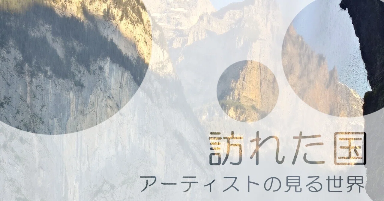 今まで訪れた国々（すくなめ。。。）｜ぴ