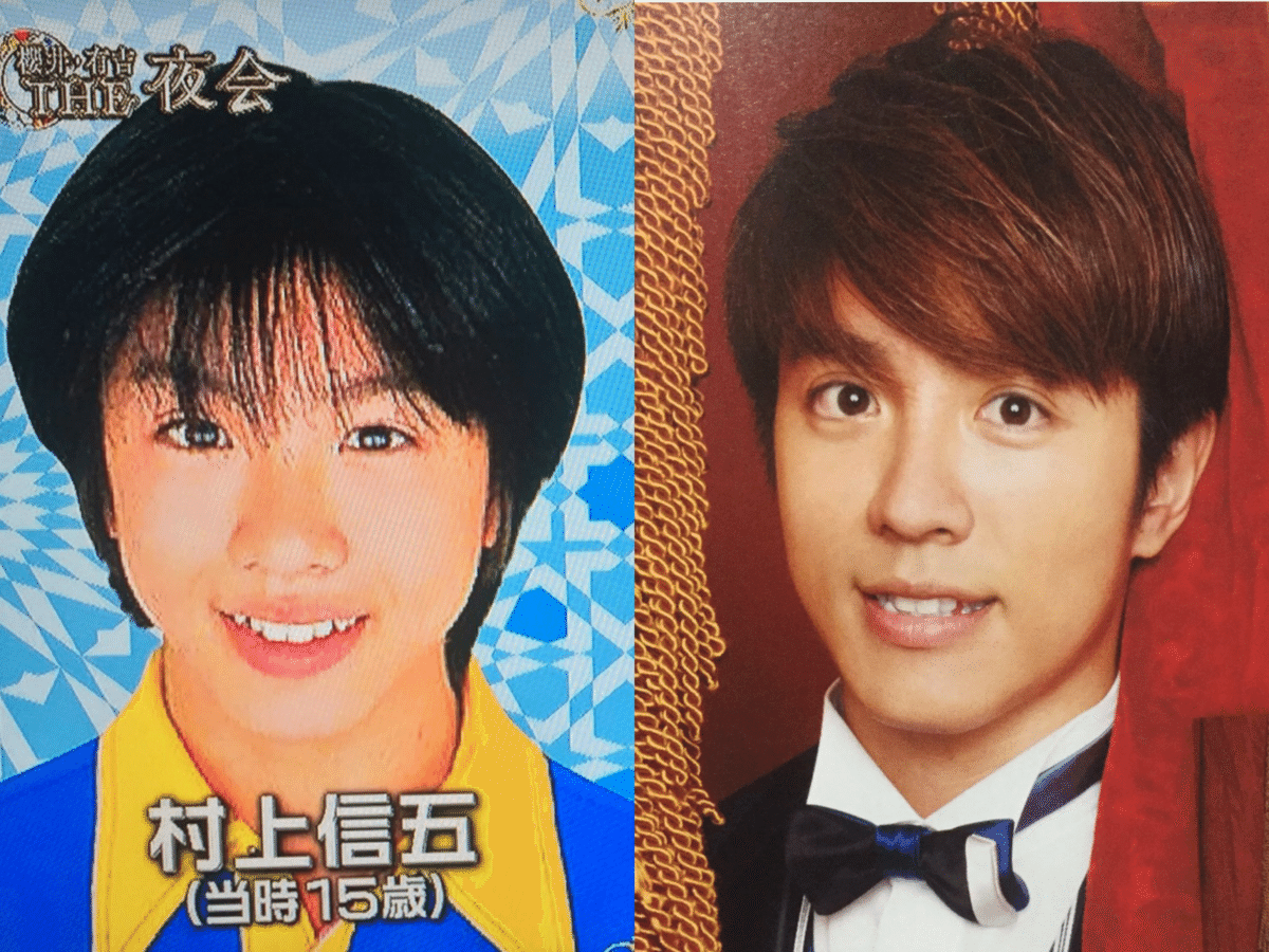 村上信五 Jr.時代 公式写真 30枚全 村上信五Jr時代公式写真